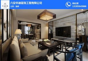 六安華迪專業(yè)裝飾公司 打造精致別墅軟裝與室內(nèi)外裝飾設(shè)計