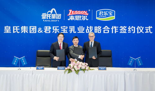君樂寶戰略入股皇氏來思爾，強化酸奶優勢布局華南西南市場